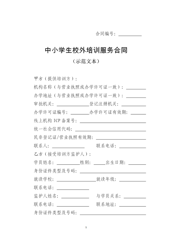 银行协商还款协议书模板图片：全面合规，确保还款协议完整且有效