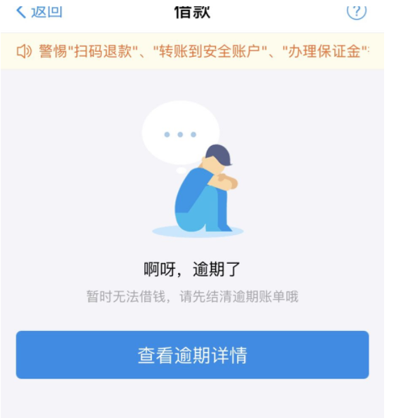 借呗还不上能协商吗，怎么办，只还本金，可以沟通吗？