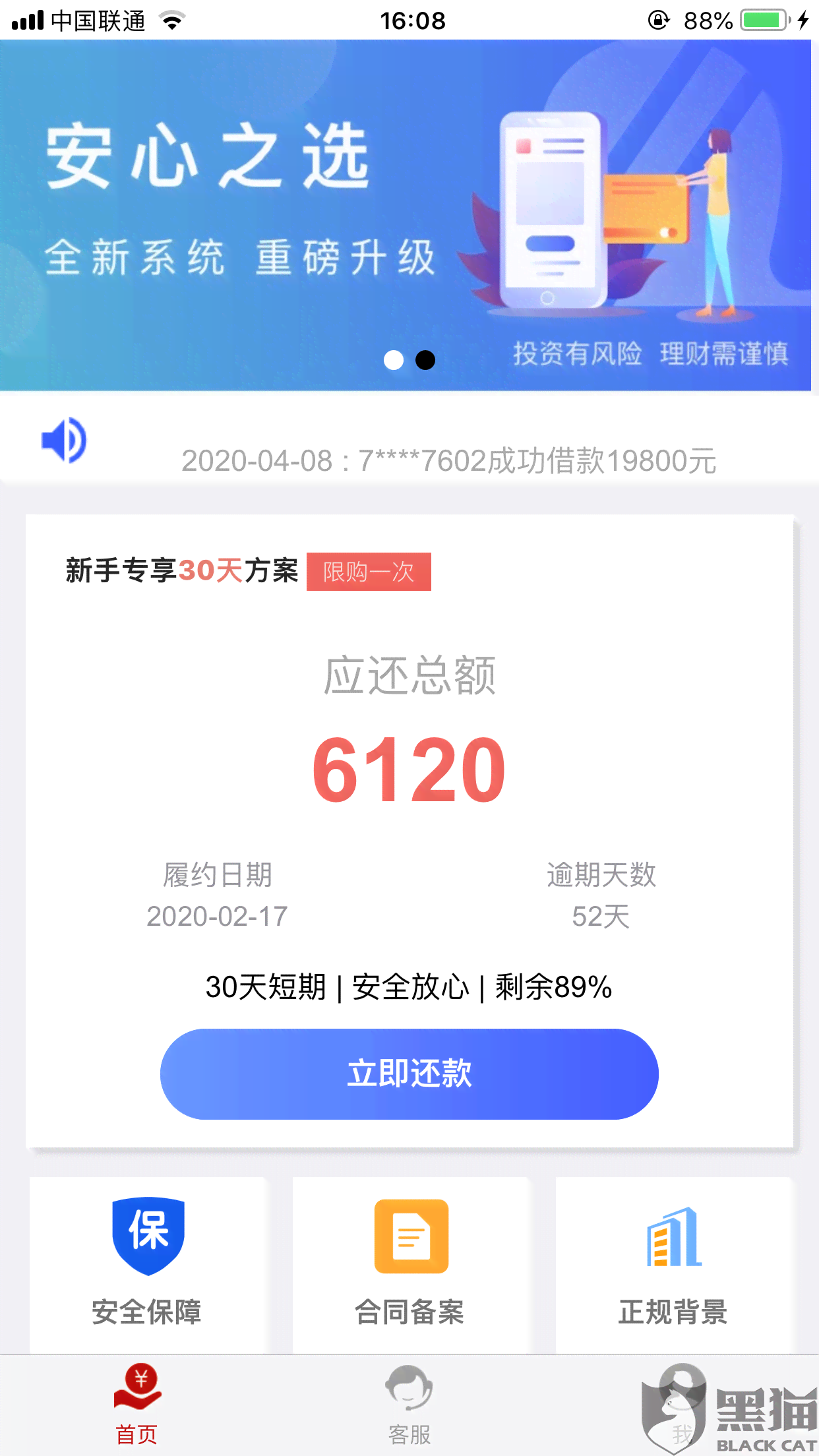 逾期收到深圳邮政快件电话怎么处理？