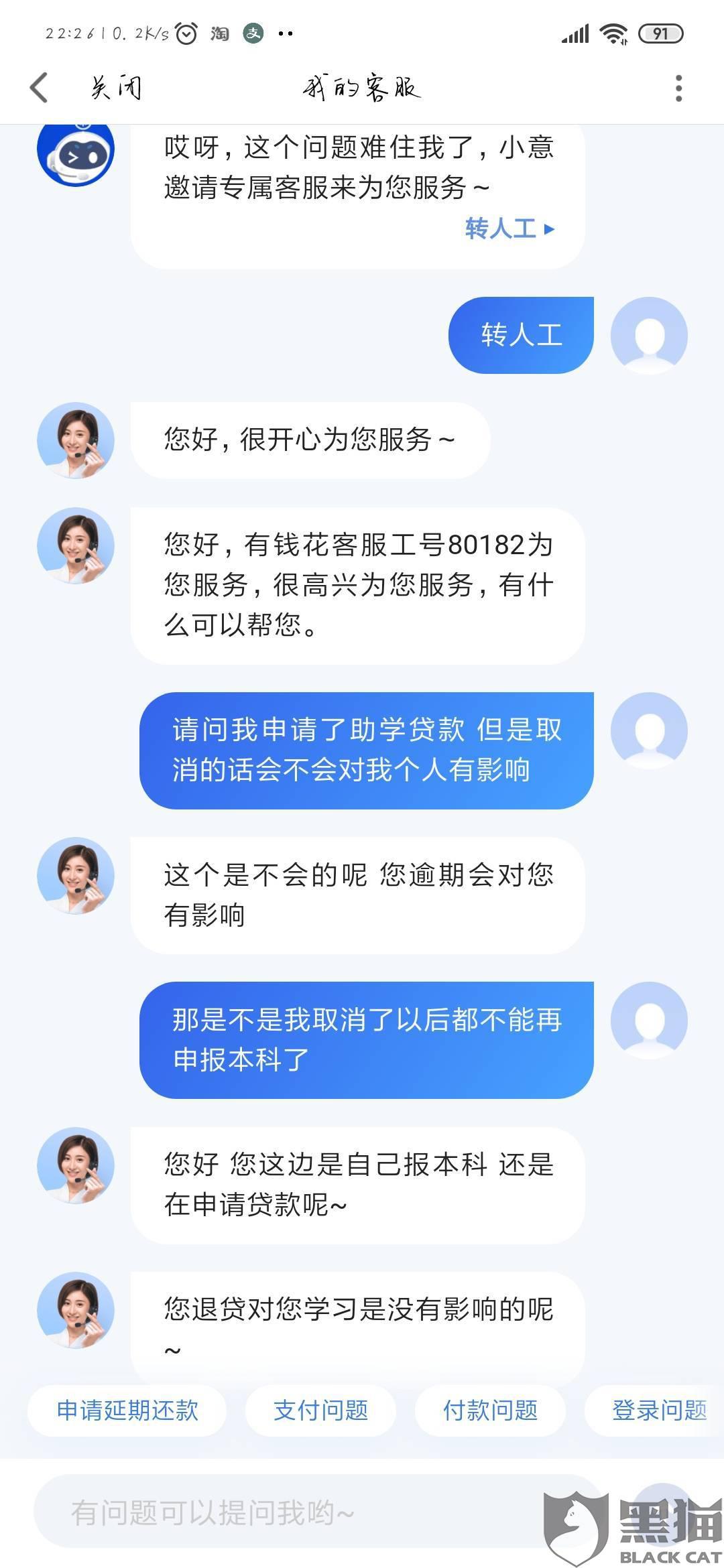 有钱花教育分期能逾期多久？逾期会起诉吗？上征信吗？