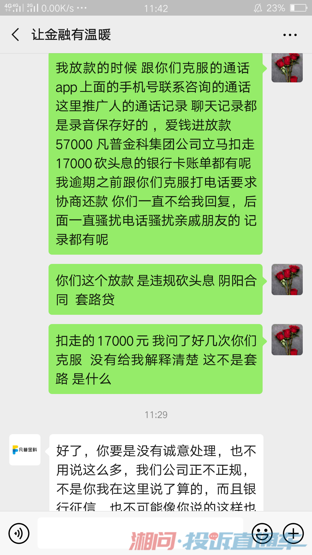 平安普逾期可以几天内还清吗，逾期多久会要求一次性还款，逾期两天不结清会怎样？