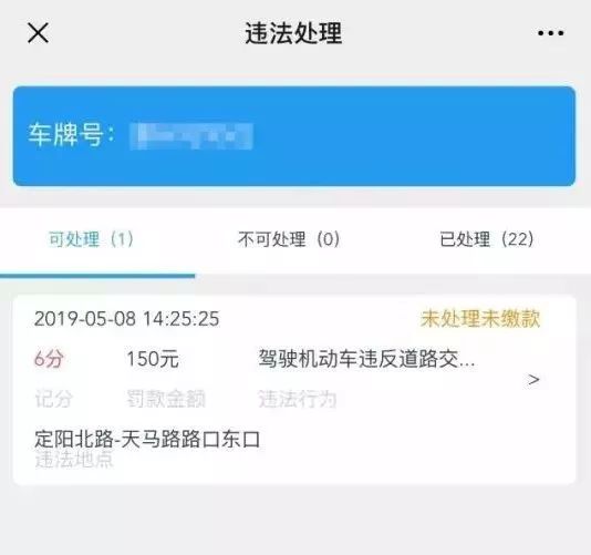 违章多久处理算逾期深圳罚款及处罚，不处理会怎样？