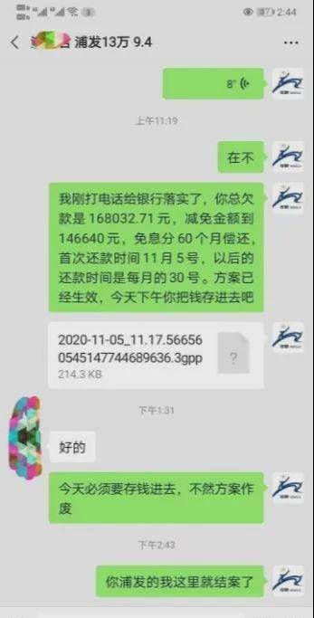 网贷逾期后可以协商停息吗