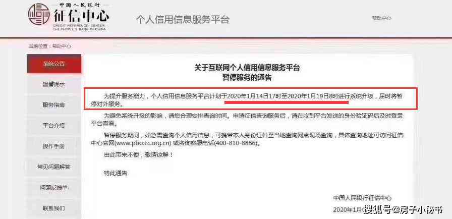 网商贷逾期27万，逾期20天会影响买房吗？