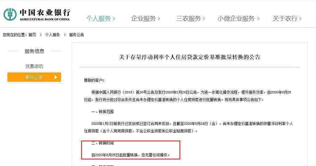 房贷期还款怎么协商成功及操作法