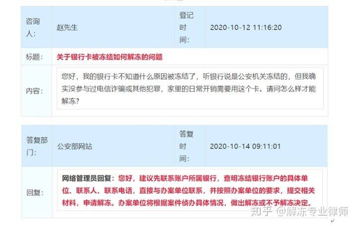 网贷逾期工资卡被冻结咋办，冻结解冻方法及资金扣除情况解析