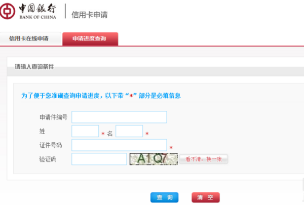 如何查询银行协商还款进度及确认成功