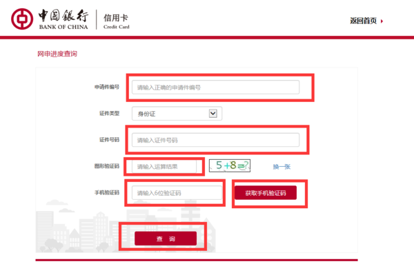 如何查询银行协商还款进度及确认成功