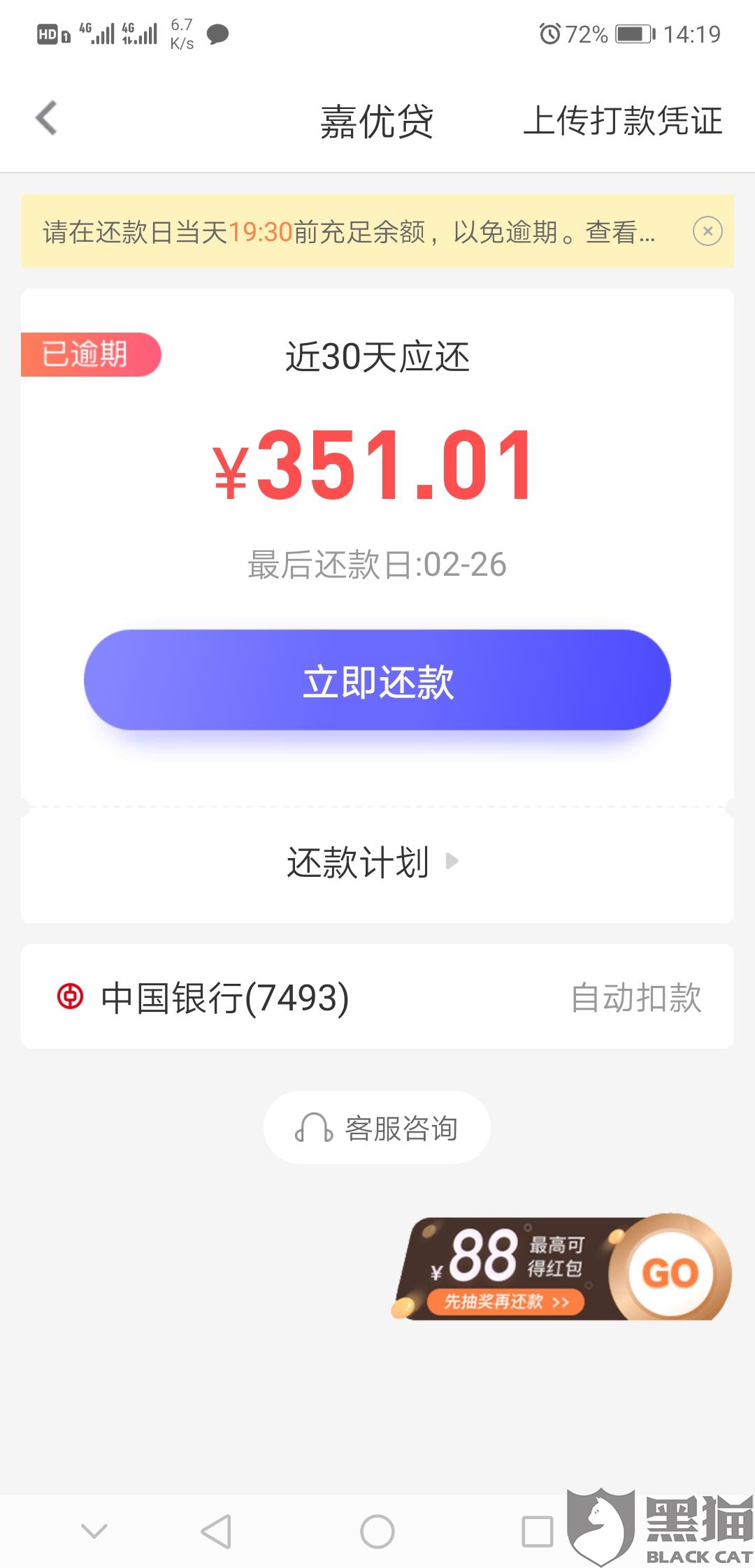 你我贷贷后不同意协商还款，怎么办？