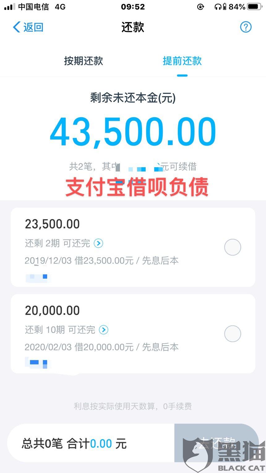 支付宝拒绝协商还款违法吗？怎么办？