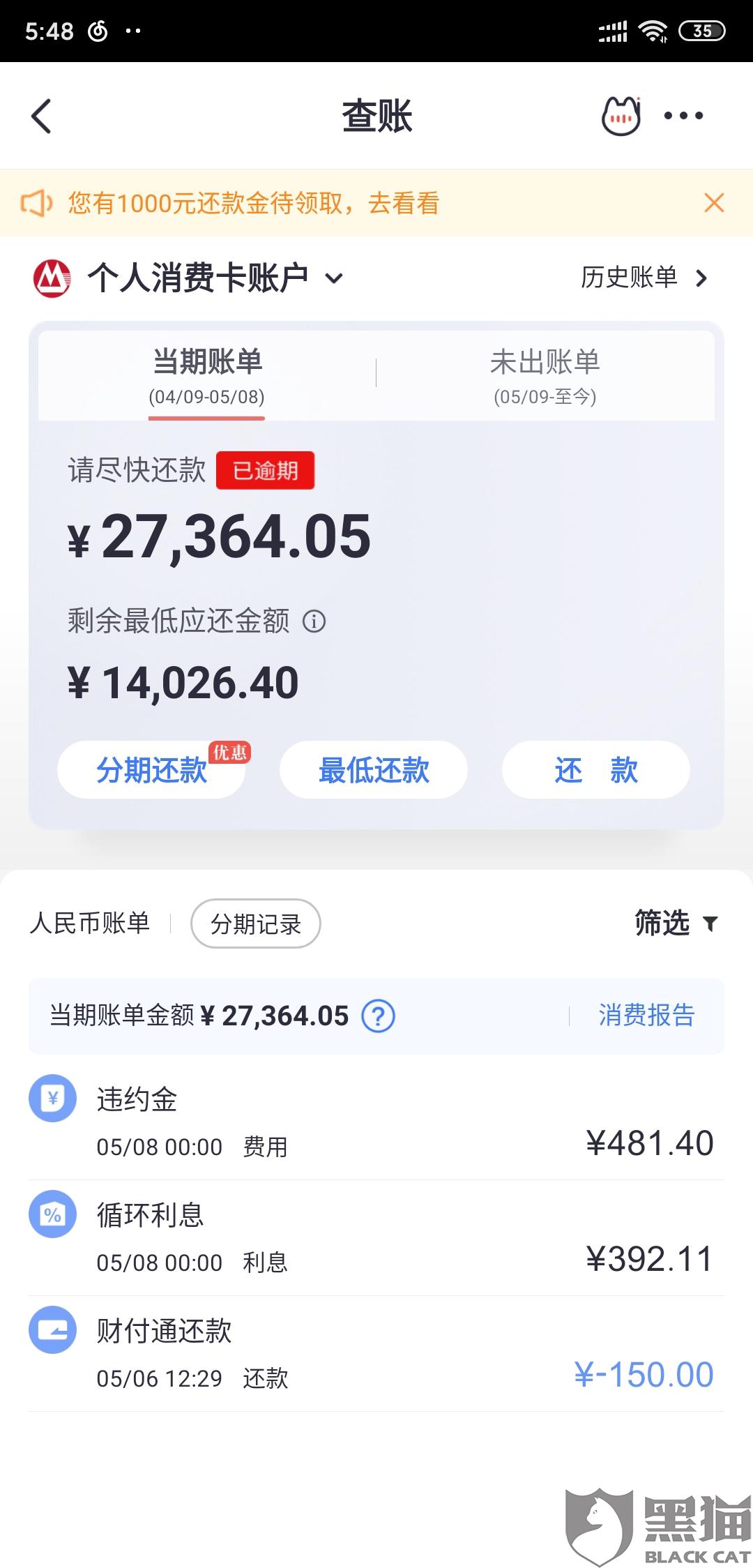 支付宝拒绝协商还款违法吗？怎么办？