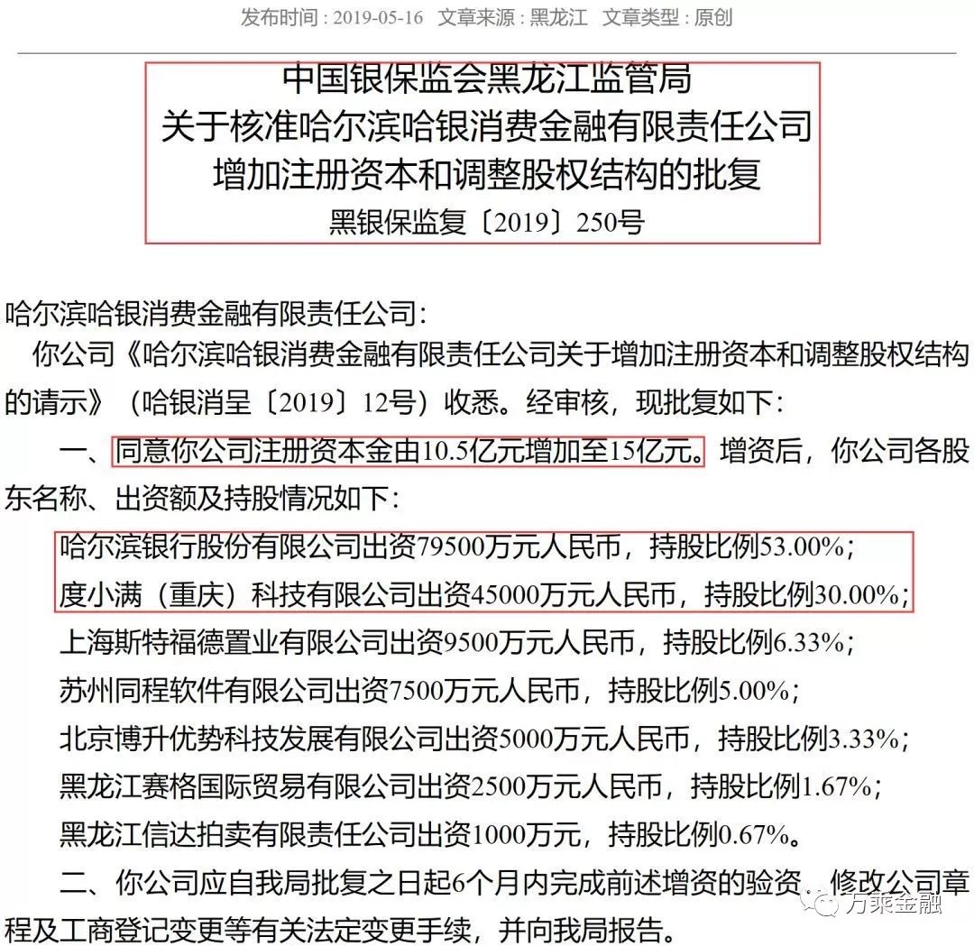 度小满金融协商长期还款及流程、服务电话，为何要征信报告