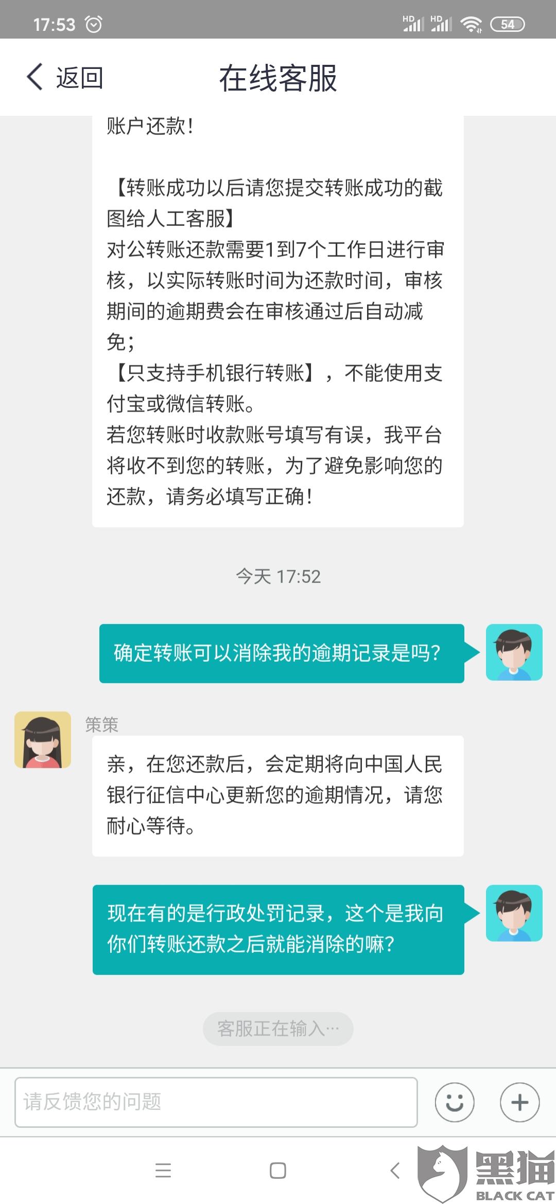 闪电借款协商还款不同意及其后果