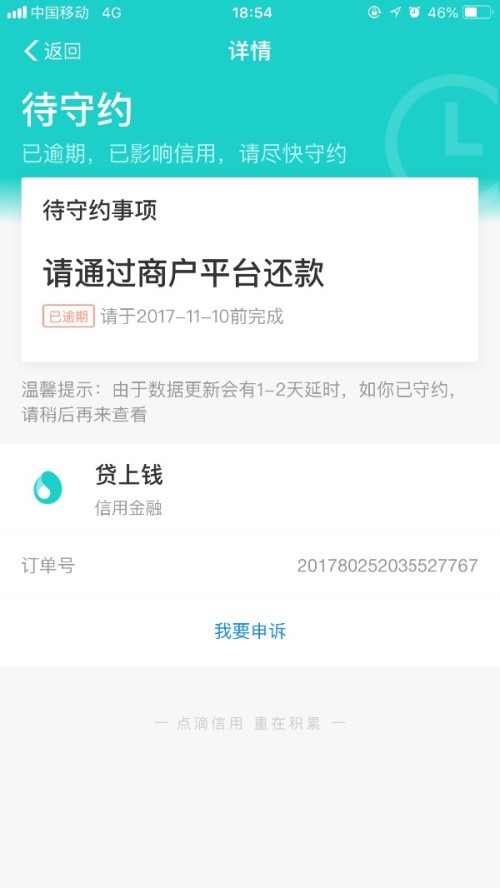 网贷逾期就不能在网贷了吗