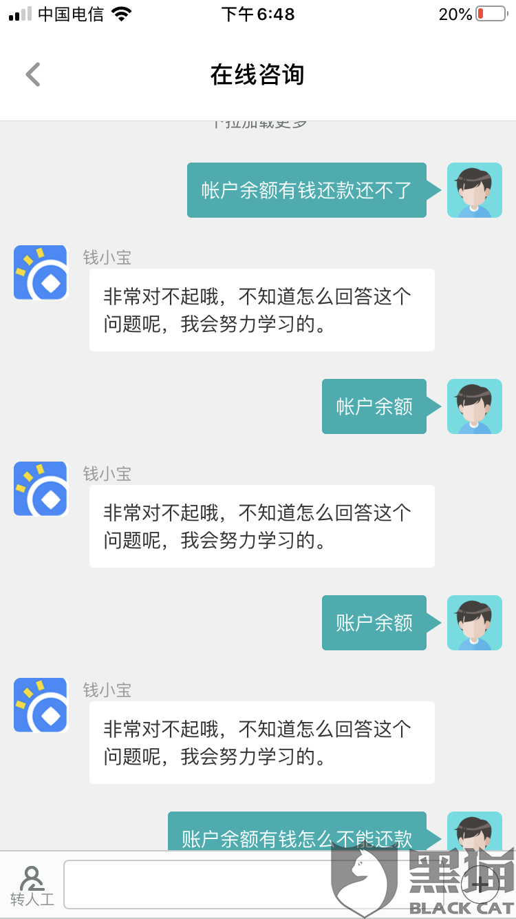 网贷公司拒不协商还款，如何投诉并解决？