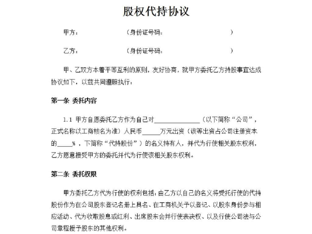 负债协商还款协议模板及意义