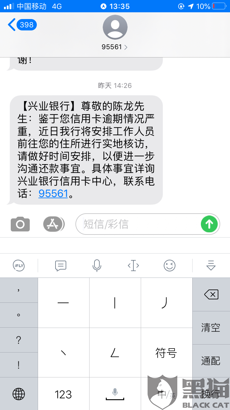 银行协商还款怎么投诉？