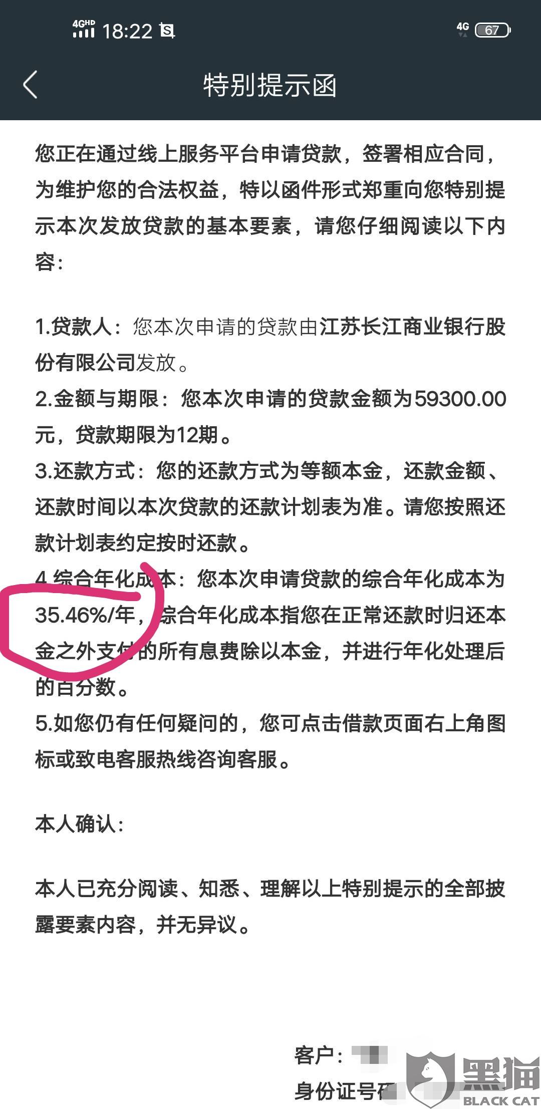 还款协商新规有哪些条款及解决方法