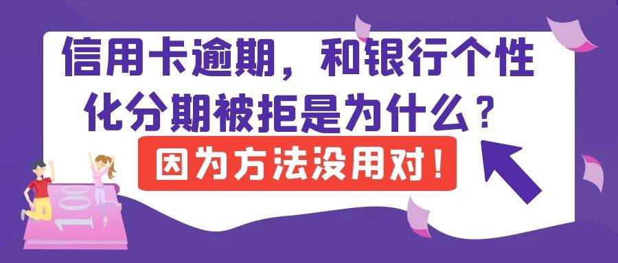 逾期后没还款能力怎么协商及解决方法