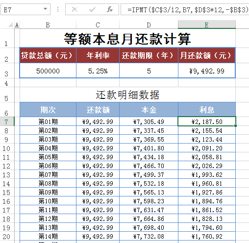 工商银行怎么协商还款本金