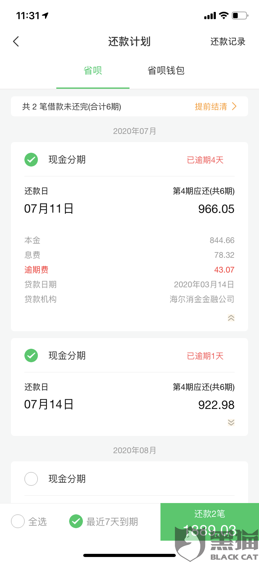 2年没还房贷能协商还款吗？