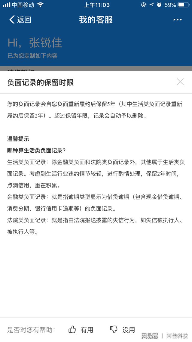 网贷逾期多久被银行认可及起诉时限？