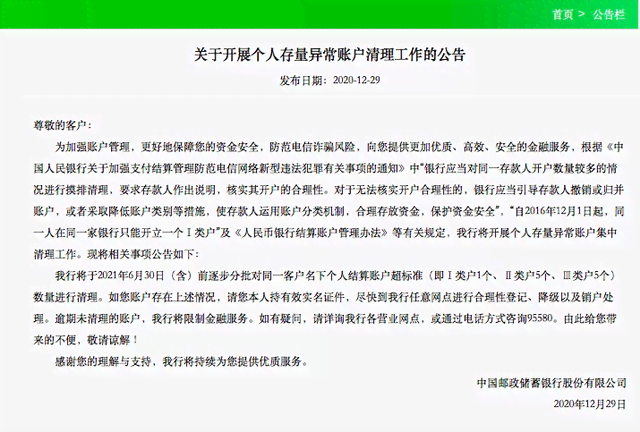 网贷逾期多久被银行认可及起诉时限？