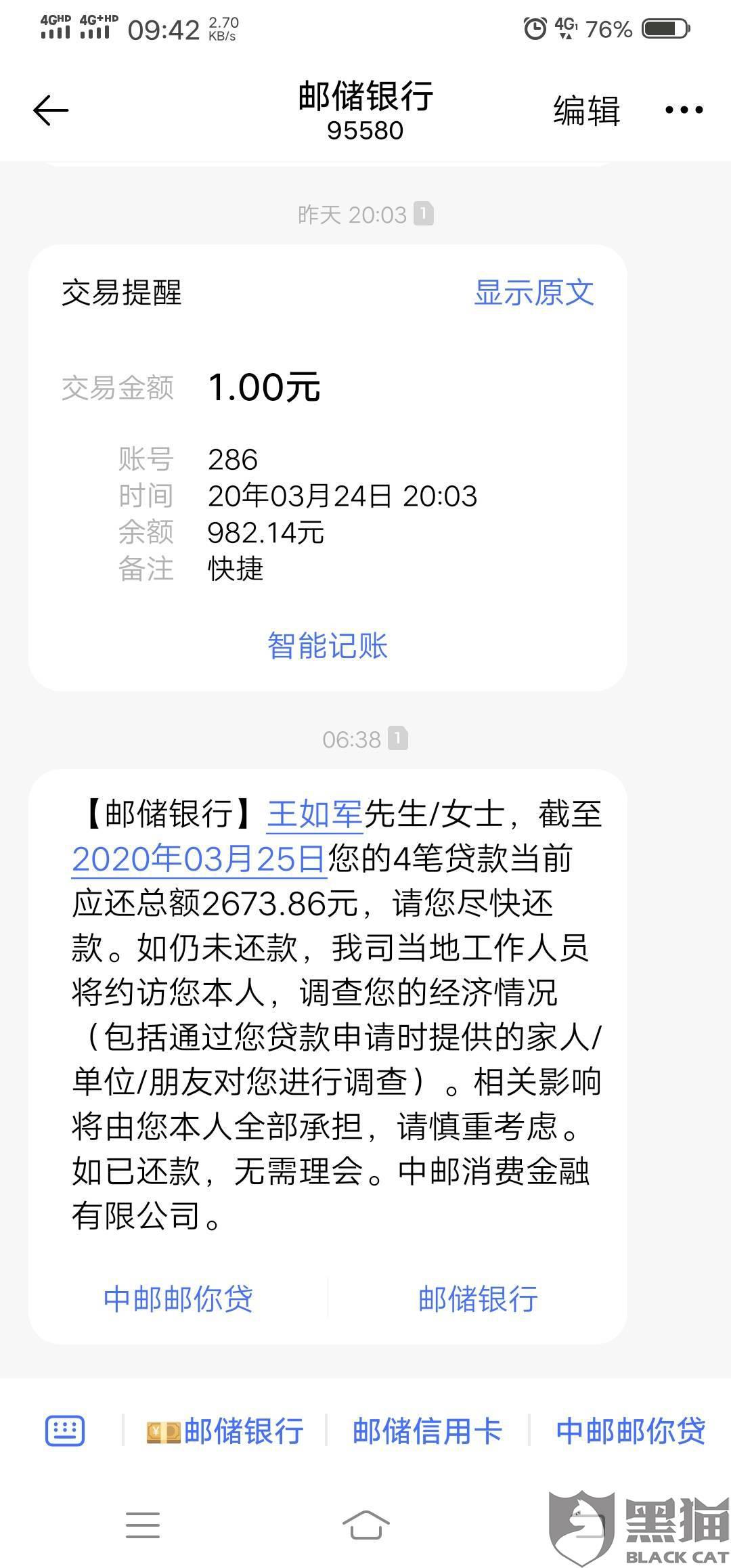 中邮消费金融网贷逾期会从邮储卡扣钱吗，被起诉1年半后发短信要线下面访，逾期会怎么样