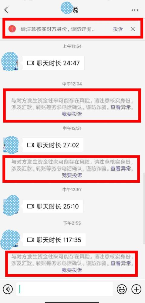 网贷逾期催收通话记录与内容