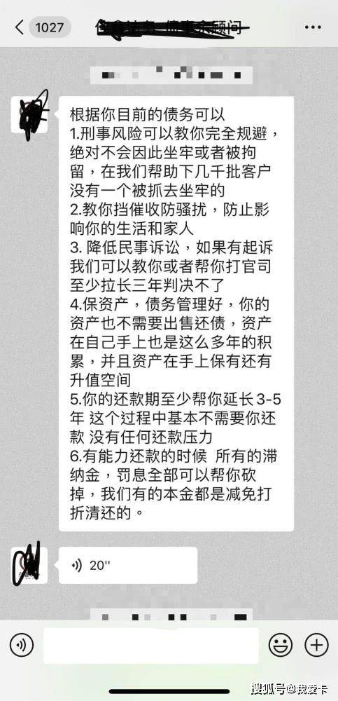 快贷逾期找机构协商还款靠谱吗，成功后可以跟银行协商分期还吗? 逾期会怎么样，会打电话吗?