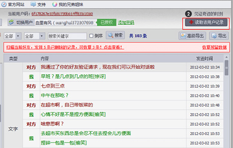 交通银行逾期征信如何清除记录及相关信息消除