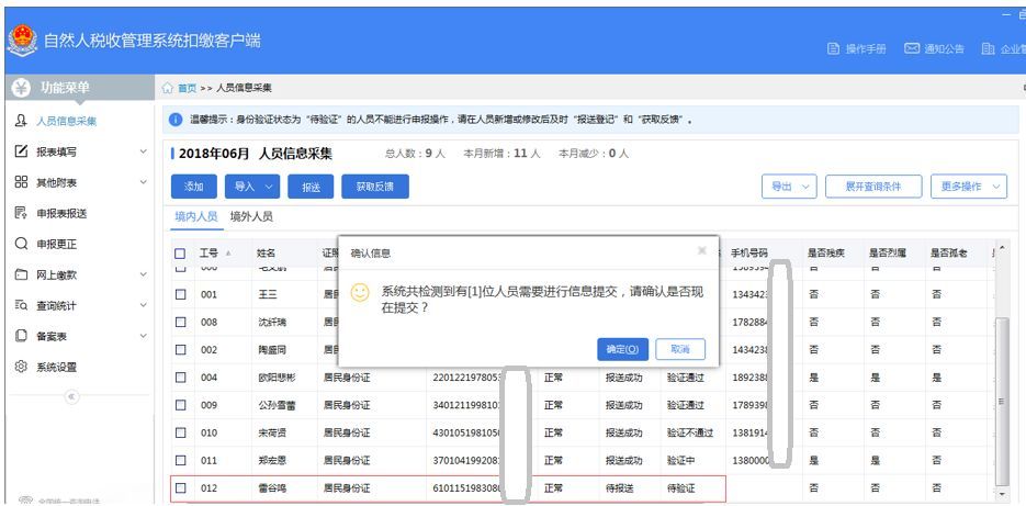 交通银行逾期征信如何清除记录及相关信息消除