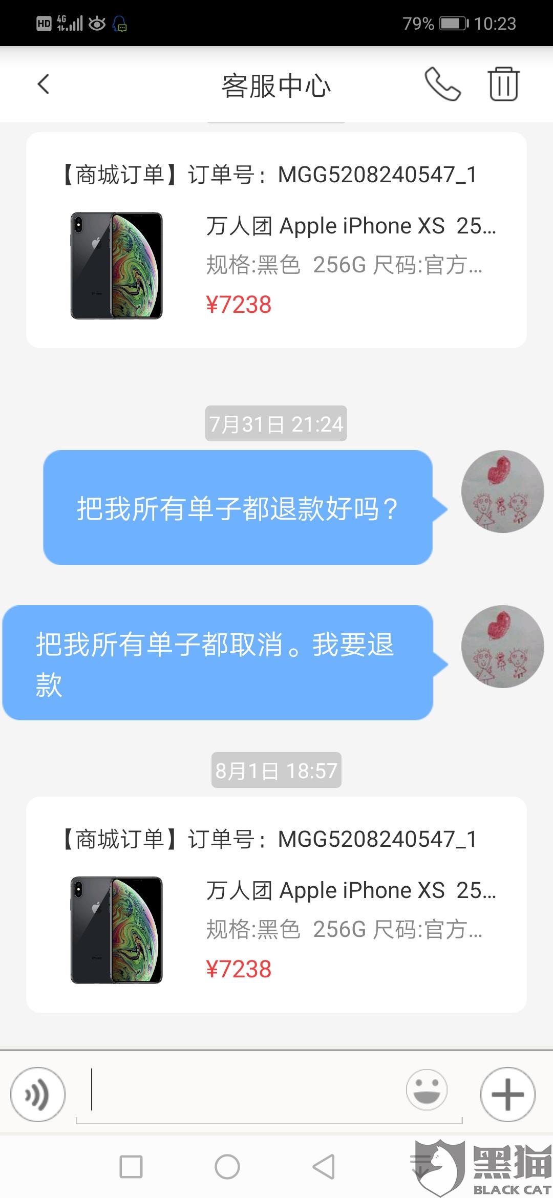 微贷网逾期怎么还，如何投诉整天催？