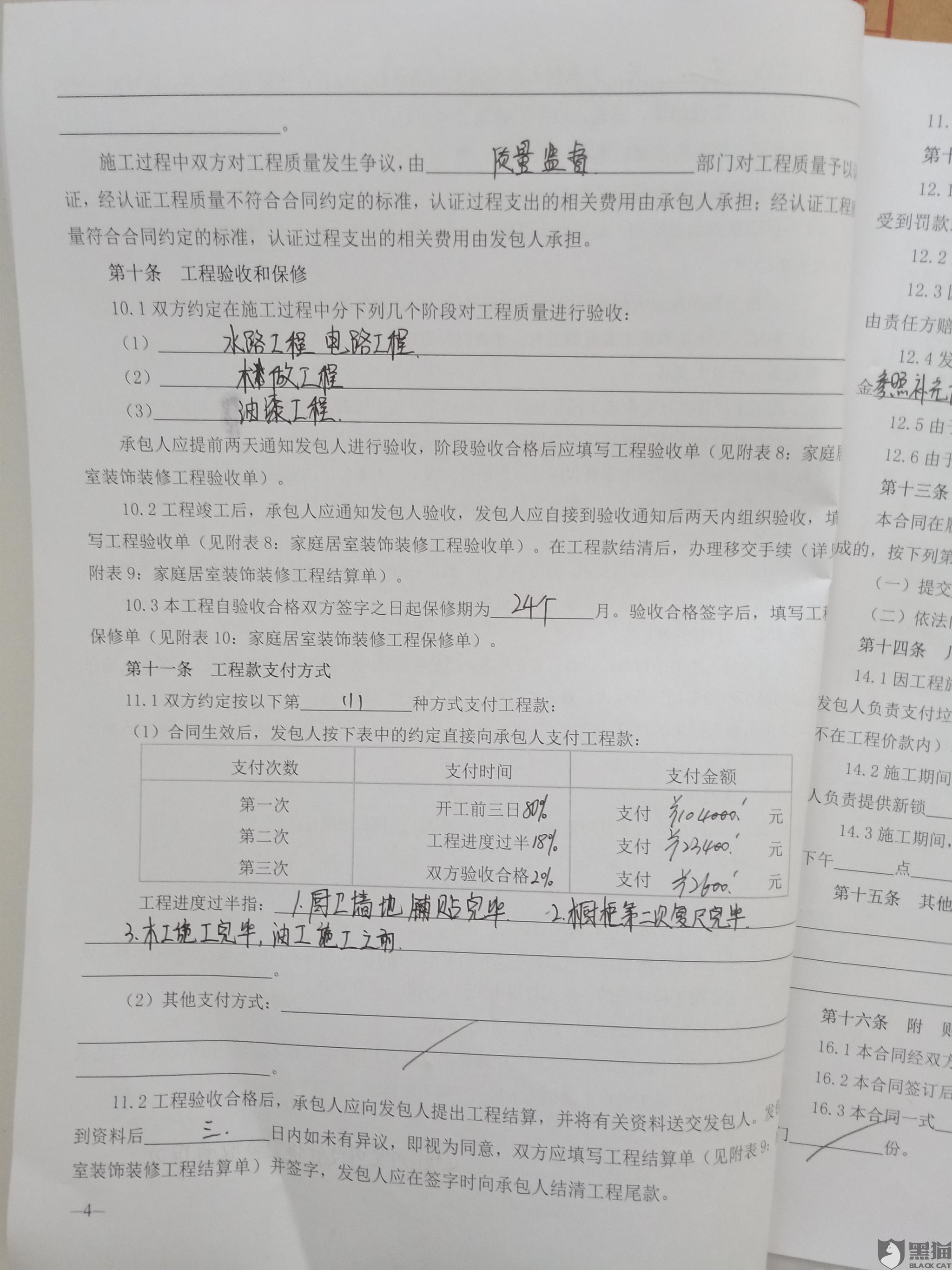 浦发银行逾期还款协议及违约金情况