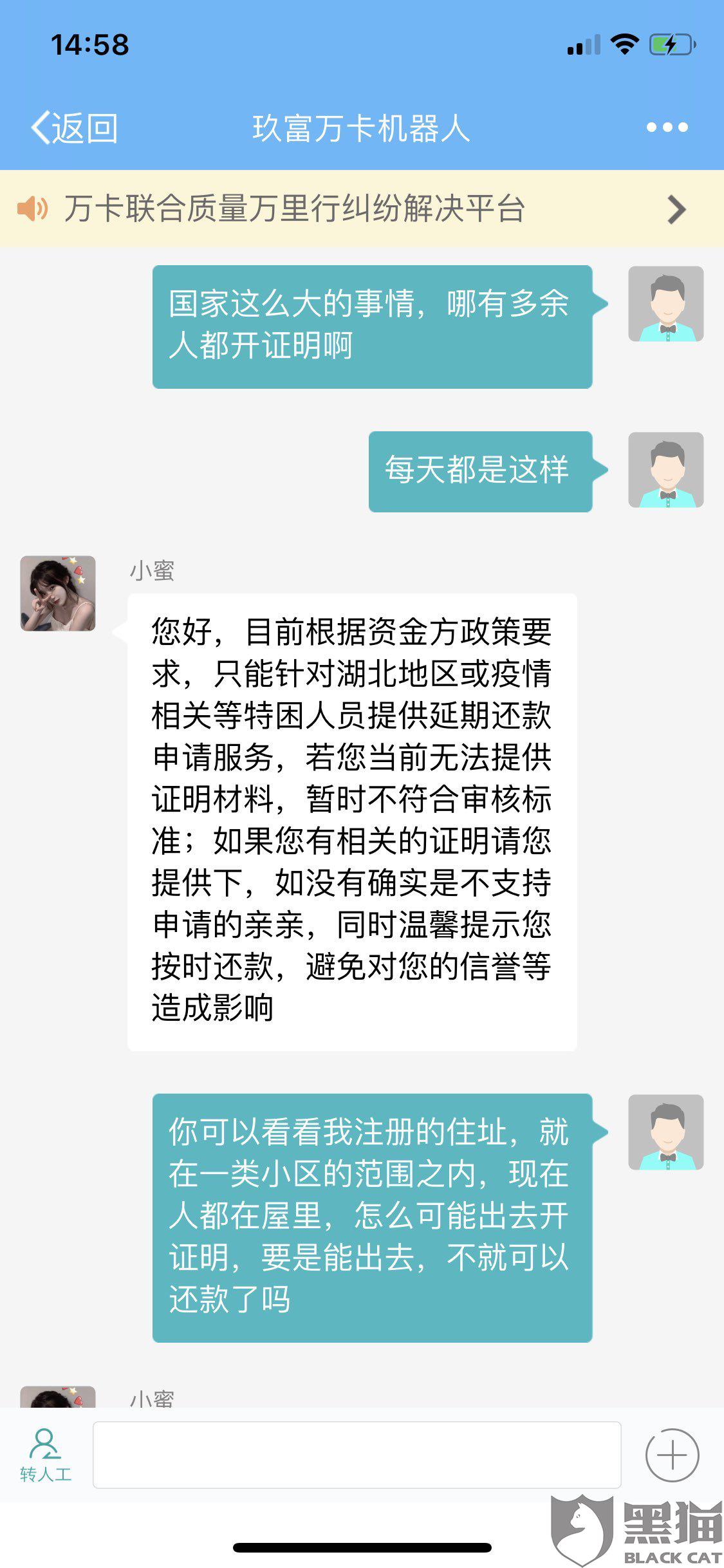 玖富万卡逾期三万多会起诉吗？怎么办？