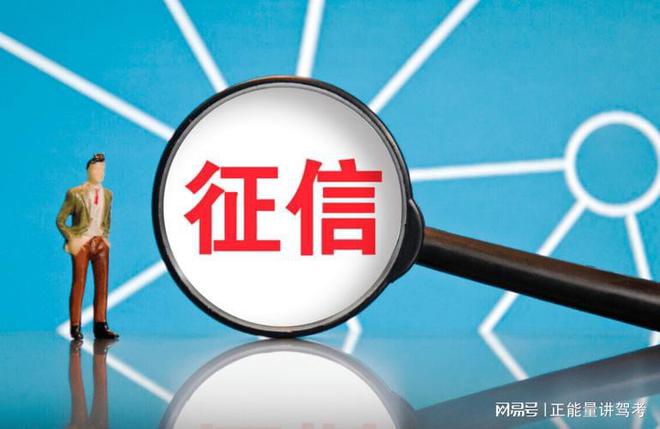 建设银行逾期止付没上征信：解除与处理