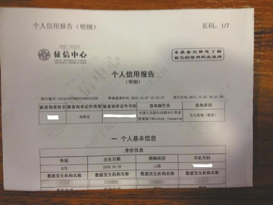 协商还款还要看收入证明及征信报告