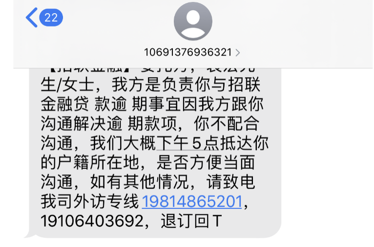 分期乐网贷3500逾期说要上门催收真实有效吗?