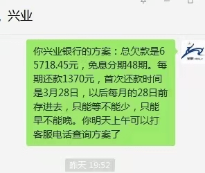 浦发协商还款分60期，可以申请期吗？