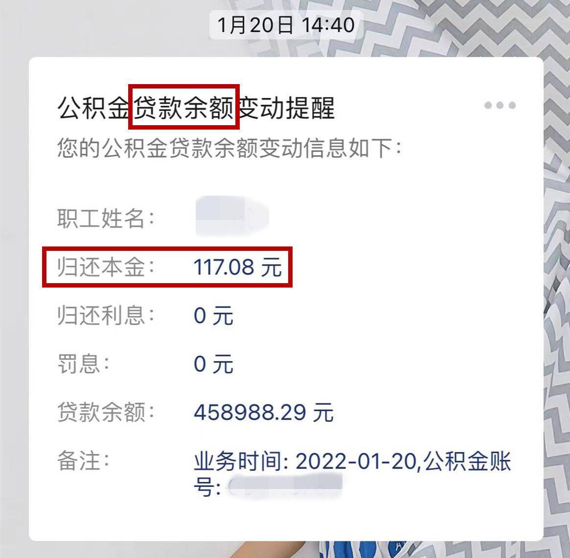 中信银行圆梦金协商还款操作及逾期免手续费