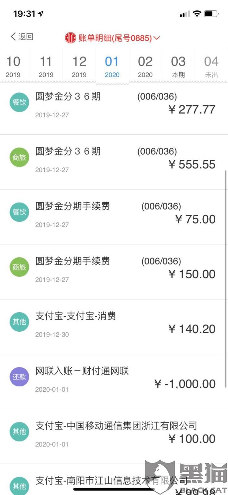 中信银行圆梦金协商还款操作及逾期免手续费