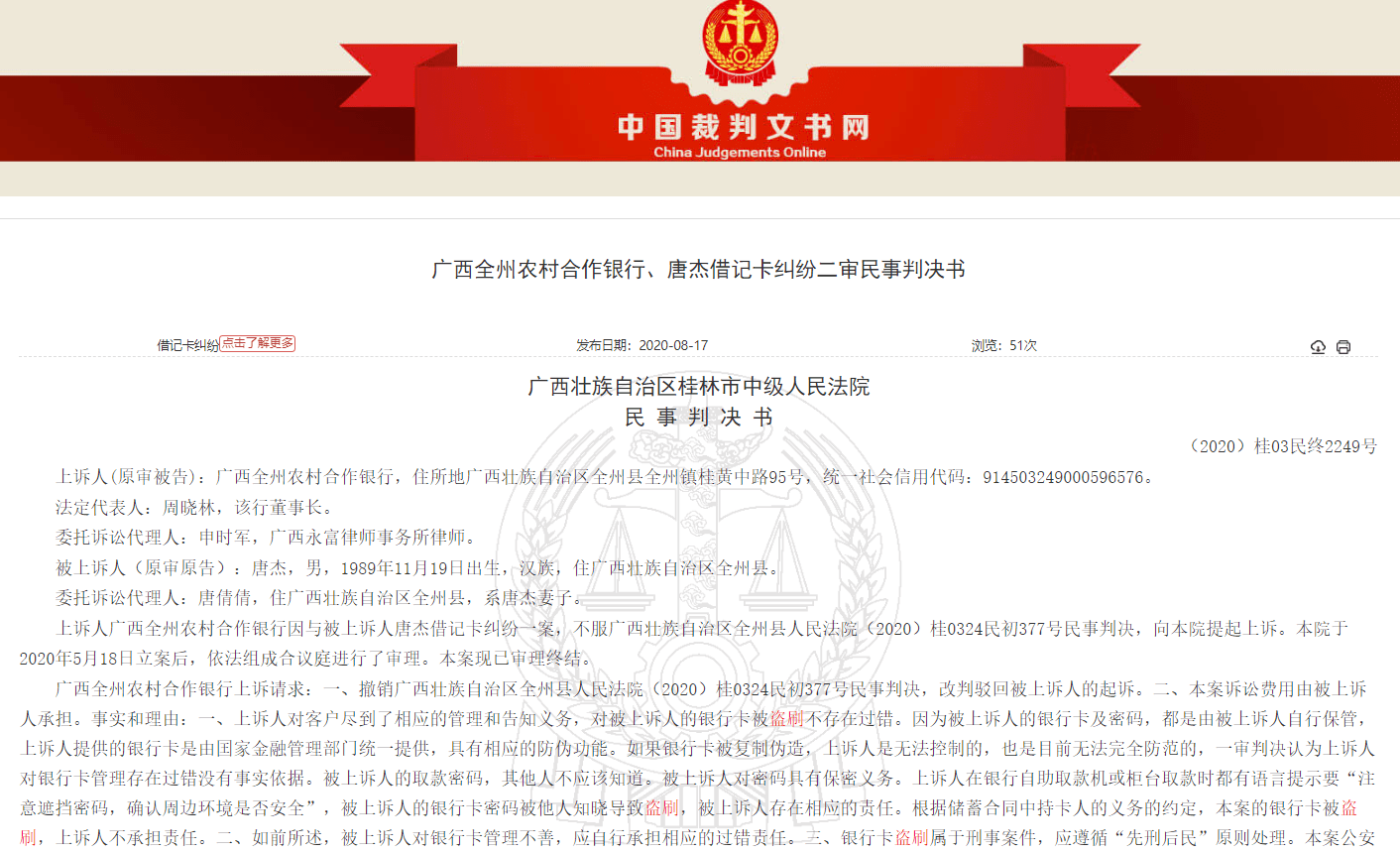 有没有被浦发起诉过的网贷？被浦发银行起诉了法院要开庭怎么办？