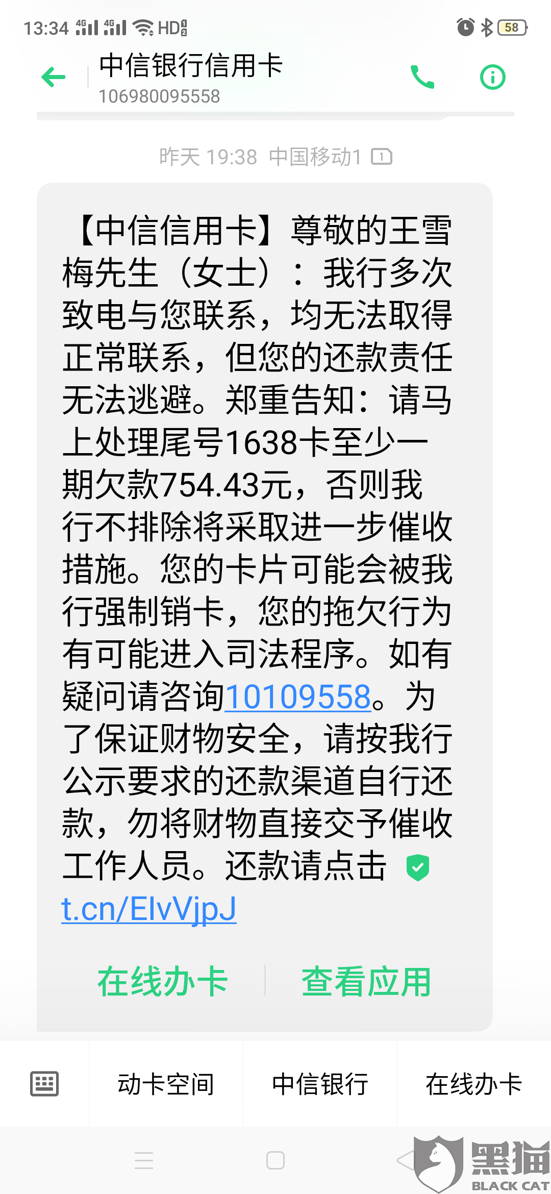 中信银行协商还款方案