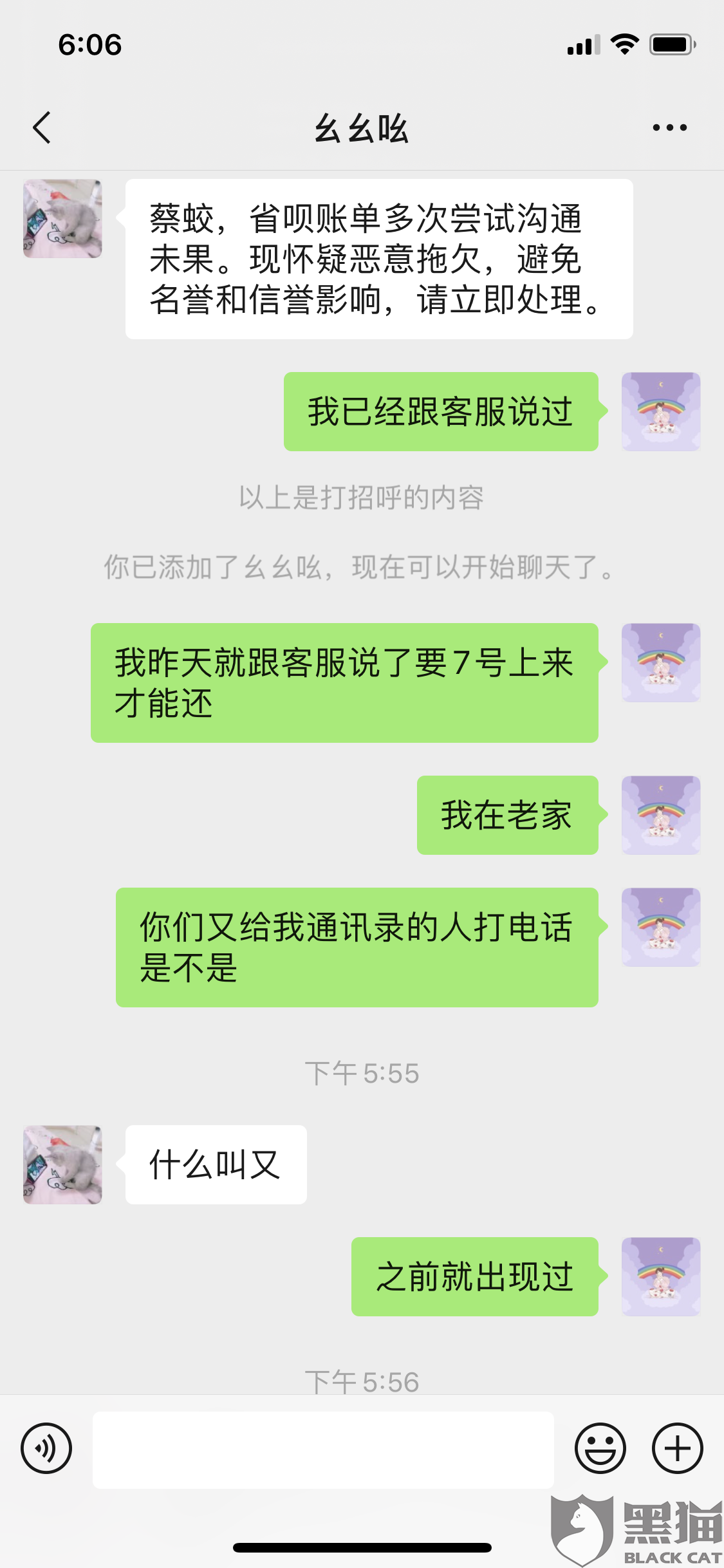 兴业逾期一个月说会上门催收，威胁我家人报警