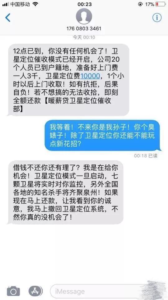 兴业逾期一个月说会上门催收，威胁我家人报警