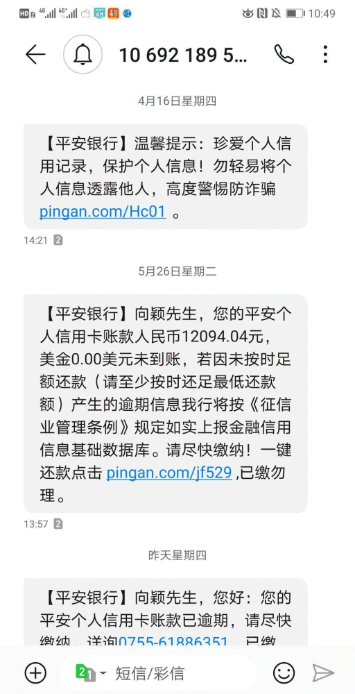 本人放弃与银行协商还款的影响及后果