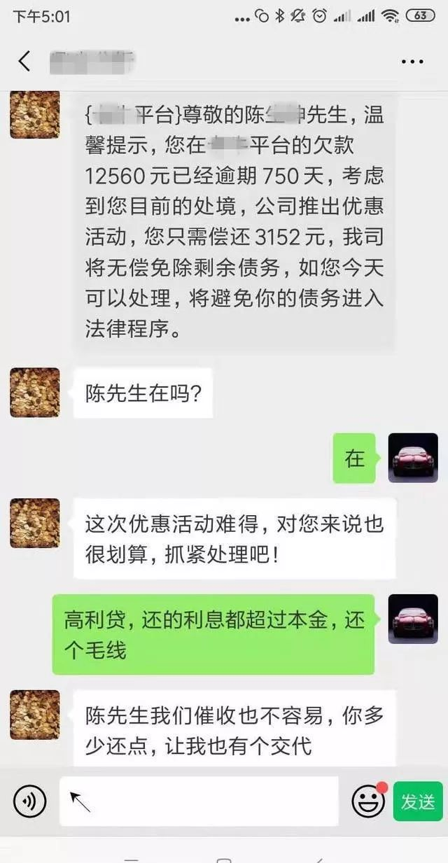 借了三天还的网贷算逾期吗？怎么办？会怎么样？