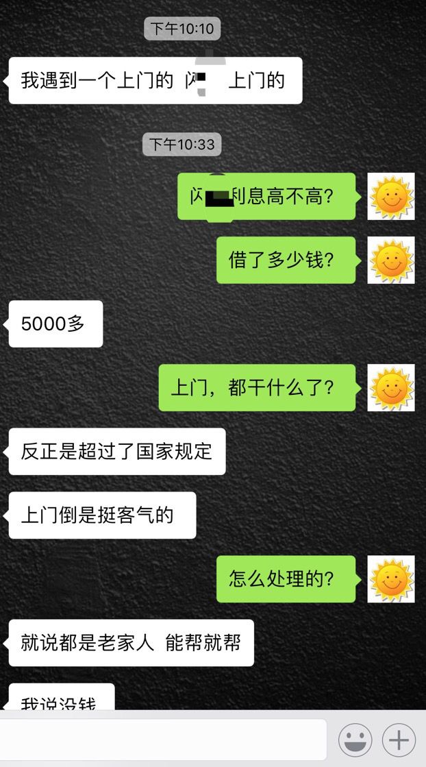 借了三天还的网贷算逾期吗？怎么办？会怎么样？