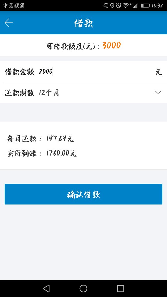 借了三天还的网贷算逾期吗？怎么办？会怎么样？