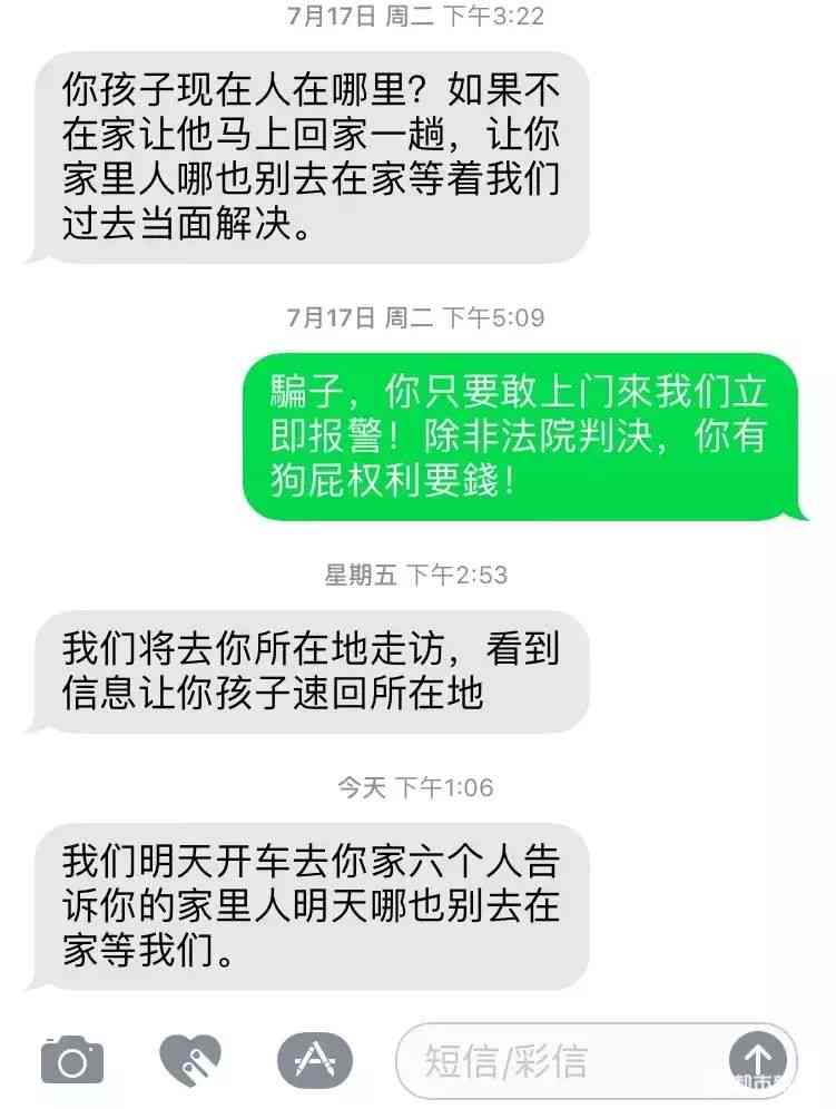 网贷逾期通知亲朋友如何合法催款还款